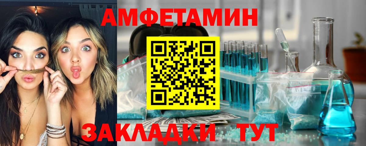 Амфетамин Premium Анапа