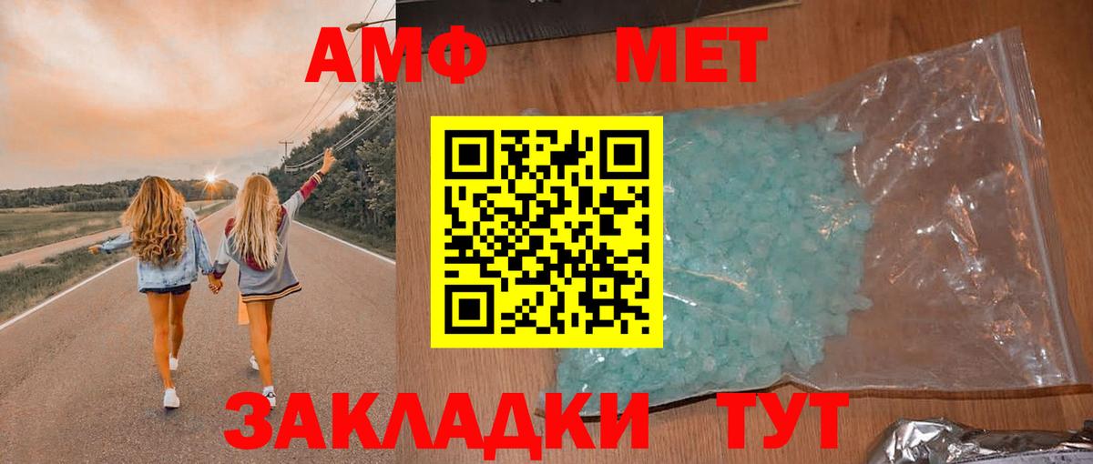 Amphetamine VHQ  АМФ  Анапа  АМФ VHQ  Вход с VPN 