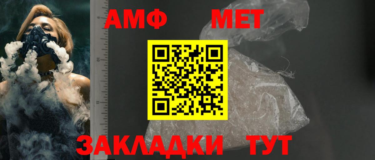 Amphetamine Розовый  Амфетамин  Анапа 