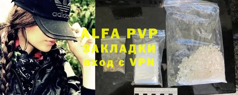 купить   Анапа  Alfa_PVP мука 