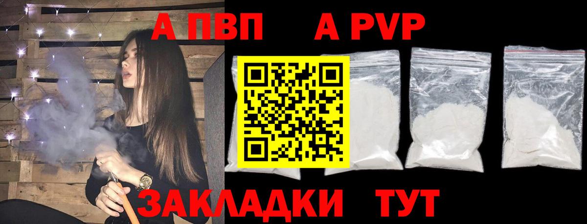 A-PVP VHQ  Alpha PVP СК  Вход с VPN  Alpha PVP крисы CK  Анапа 