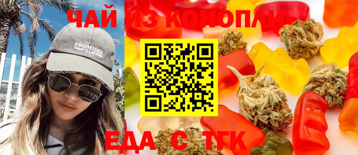 Cannafood марихуана  Вход с VPN  Анапа 