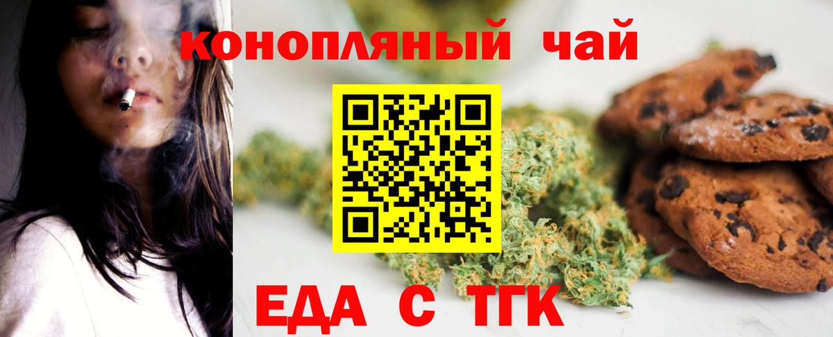 Canna-Cookies конопля Анапа
