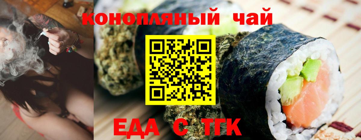 Анапа  Canna-Cookies марихуана  Вход с VPN 