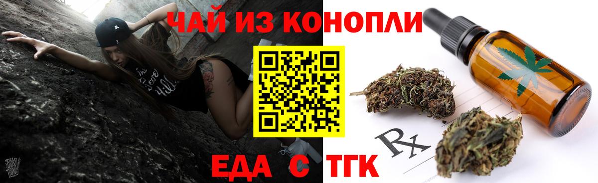 Cannafood марихуана Анапа