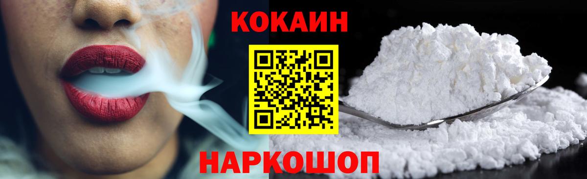 КОКАИН  Кокаин 98%  Анапа  Вход с VPN  КОКАИН 97% 