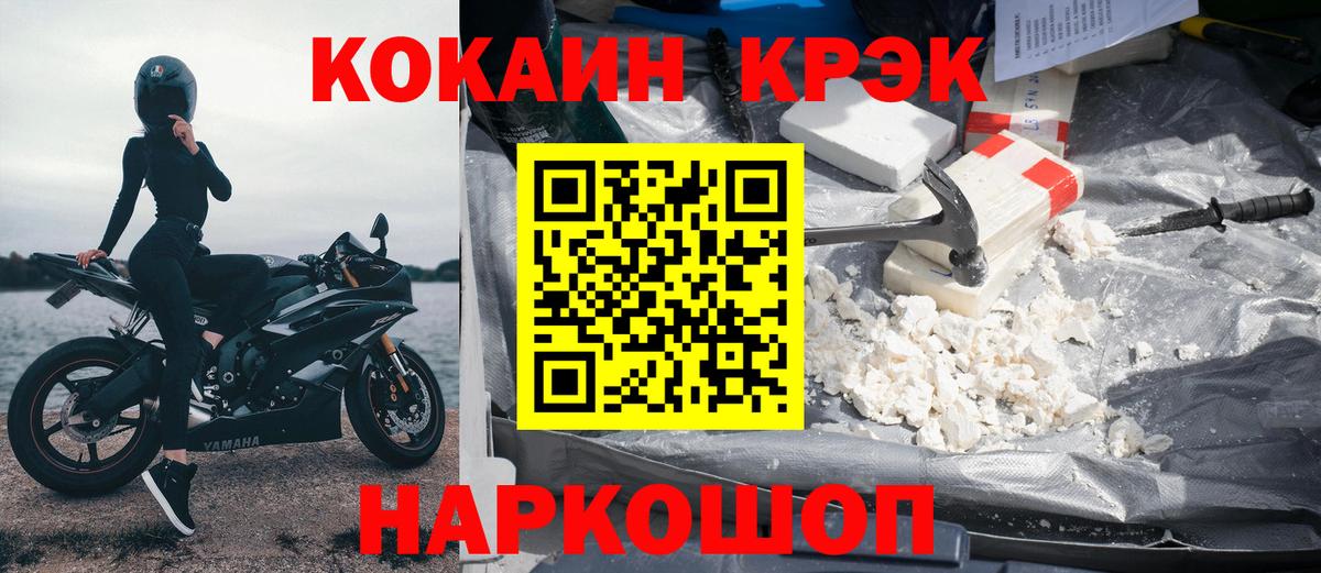Cocaine Перу  Cocaine FishScale  наркотики  Анапа  Вход с VPN 