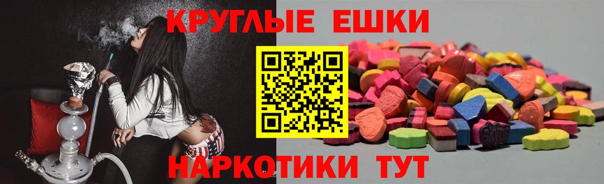 ЭКСТАЗИ mix  Экстази Philipp Plein  дарк нет телеграм  Анапа  Вход с VPN 