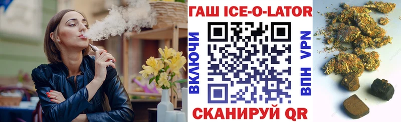 Гашиш Изолятор  Анапа 