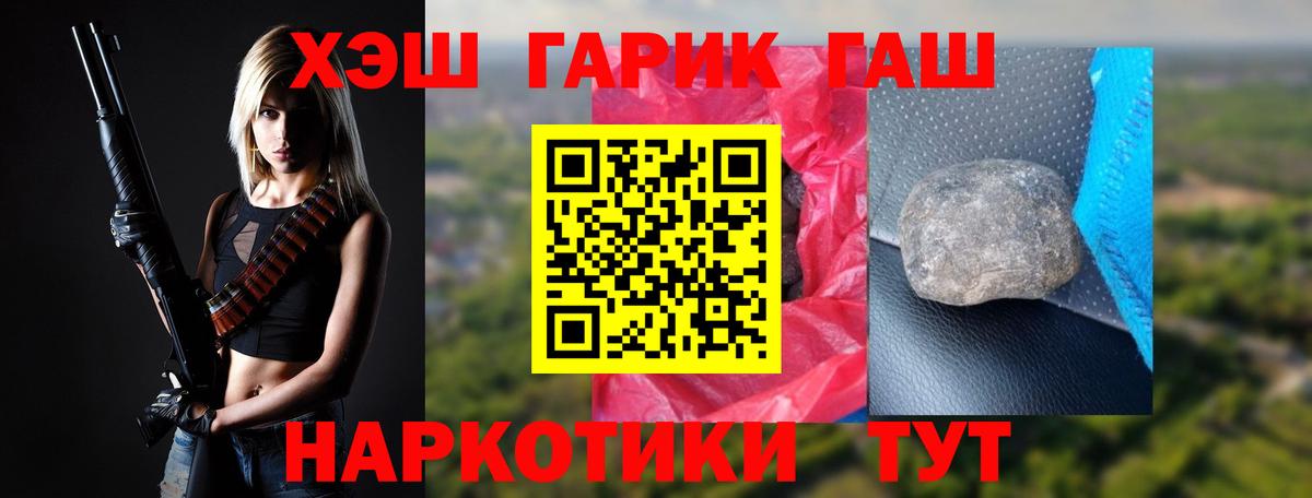 ГАШИШ  купить закладку  Анапа  Гашиш Ice-O-Lator  ГАШ гашик 