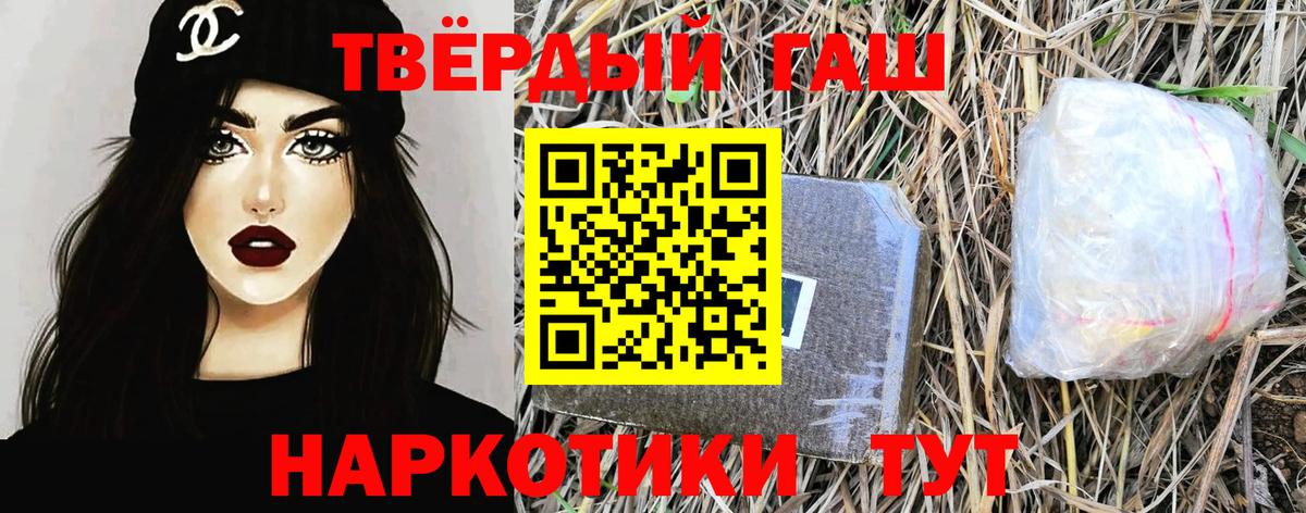 ГАШИШ гашик Анапа