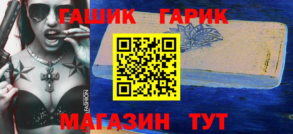 Анапа  Гашиш гашик  Вход с VPN  Гашик  Гашиш гарик 