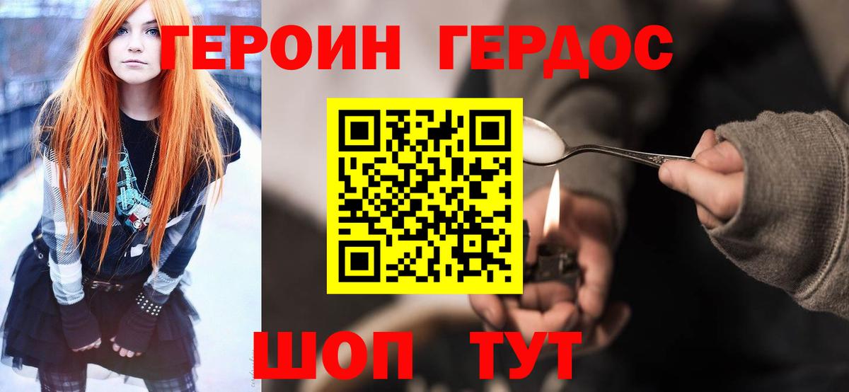 Героин афганец Анапа