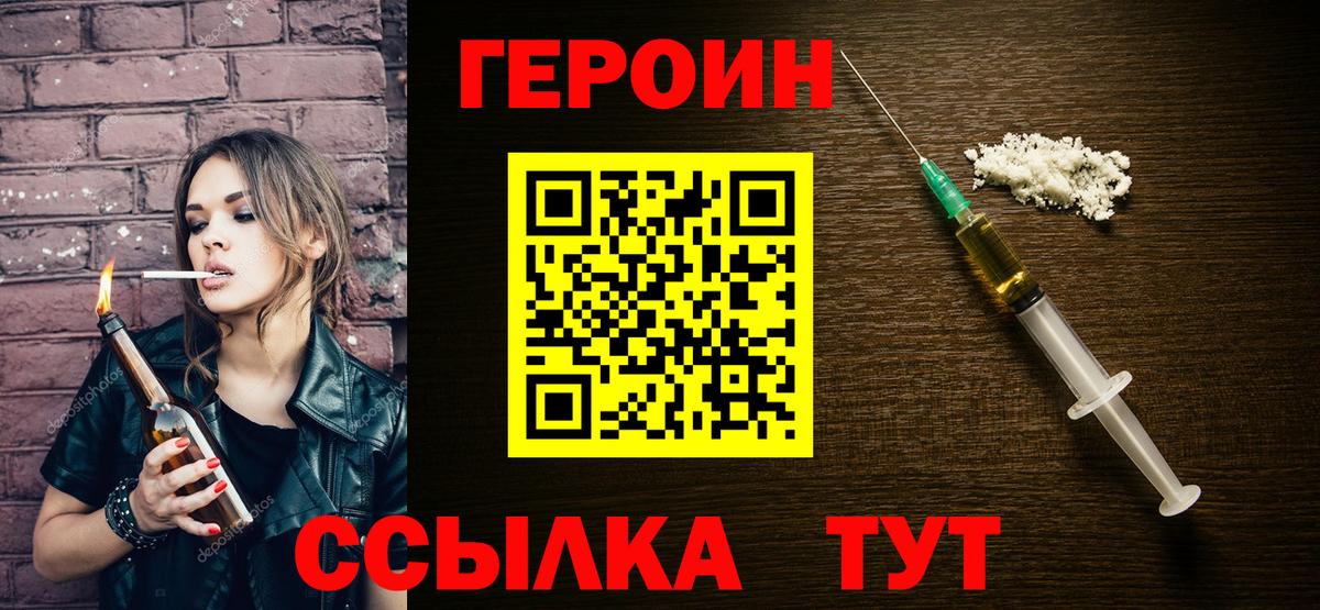 Анапа  ГЕРОИН афганец  Вход с VPN 
