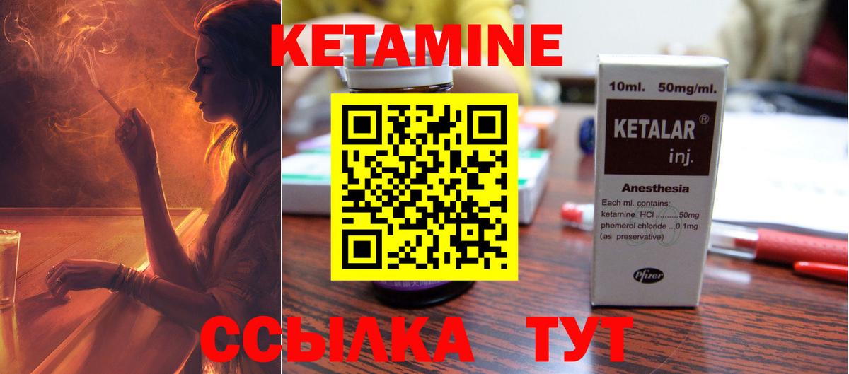 Анапа  КЕТАМИН VHQ  Вход с VPN 