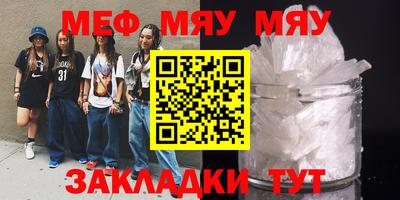 мефедрон мука Абинск