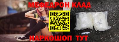 мефедрон мука Волжск