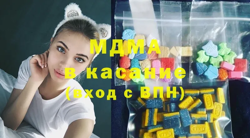 MDMA кристаллы  наркота  Анапа 