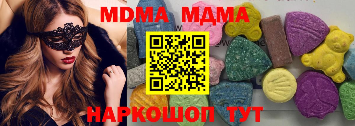 MDMA кристаллы  MDMA crystal  Анапа 