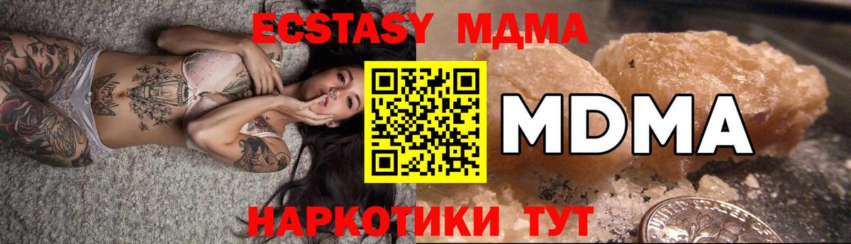 Анапа  MDMA Molly  Вход с VPN  МДМА  МДМА VHQ 