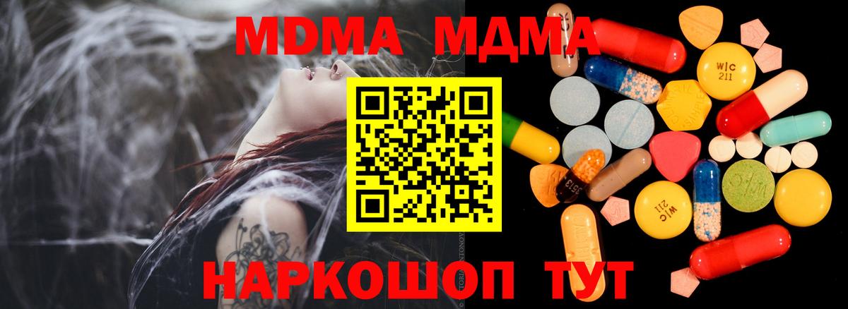 MDMA crystal  Вход с VPN  Анапа 