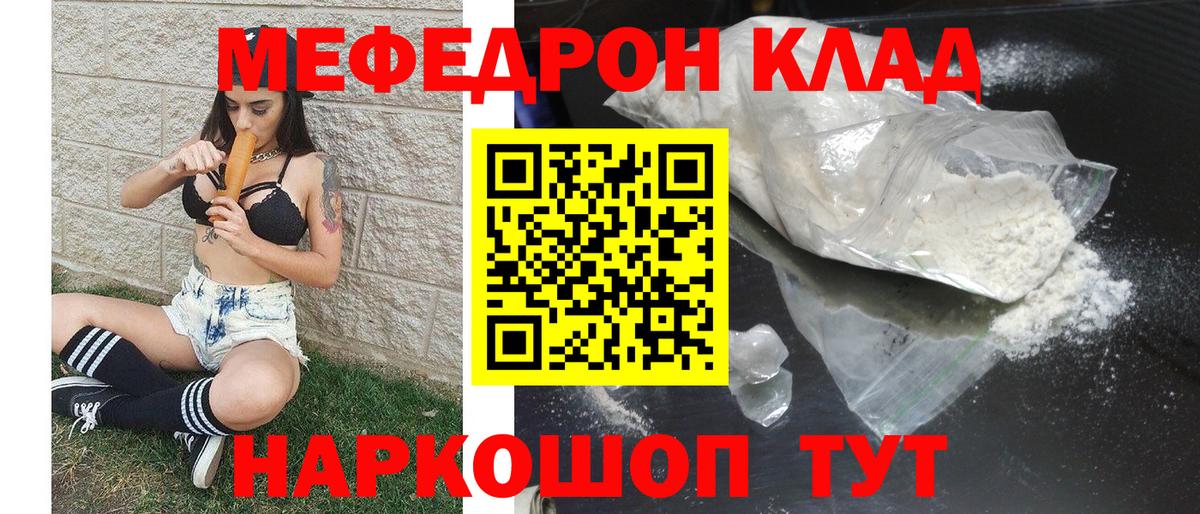 Анапа  Мефедрон мяу мяу  Вход с VPN  МЕФ  Мефедрон мяу мяу 