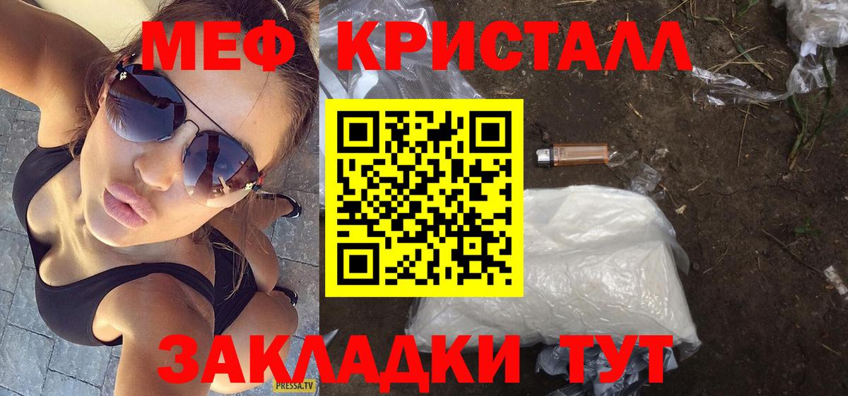 Меф мяу мяу мука Анапа