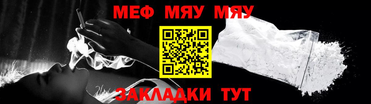 МЯУ-МЯУ  Меф  МЕГА рабочий сайт  Мефедрон мука  Анапа 
