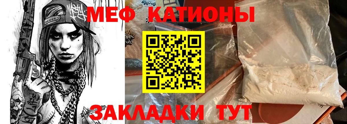 Мефедрон  Вход с VPN  Анапа  Мефедрон 4 MMC  МЕФ 
