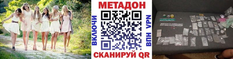 Метадон methadone  Анапа 