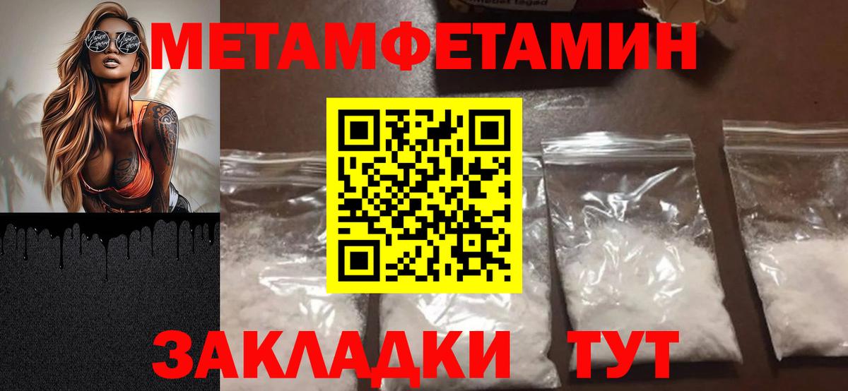Первитин витя  МЕТАМФЕТАМИН Декстрометамфетамин 99.9%  Анапа  Метамфетамин  Вход с VPN 