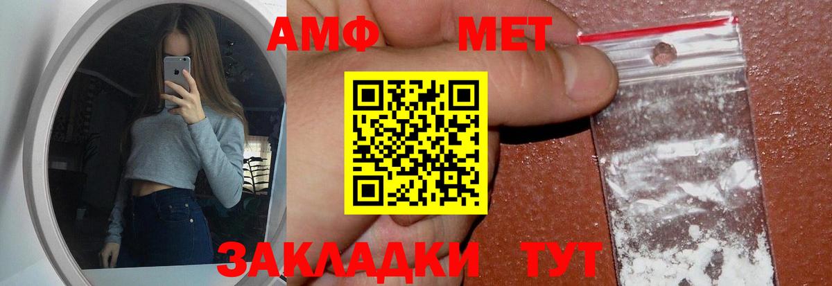 МЕТАМФЕТАМИН винт Анапа