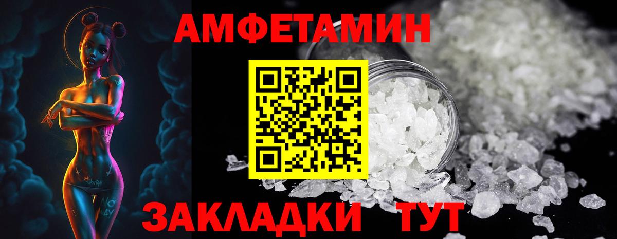 МЕТАМФЕТАМИН пудра  Анапа 