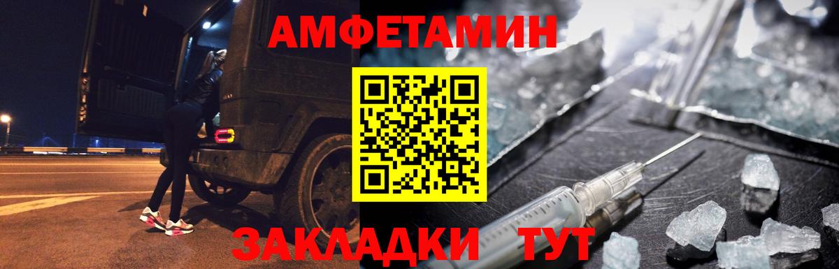 Первитин мет  Первитин мет  Анапа  Вход с VPN 