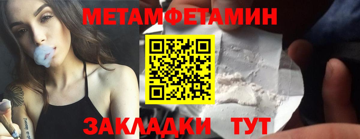 МЕТАМФЕТАМИН кристалл Анапа