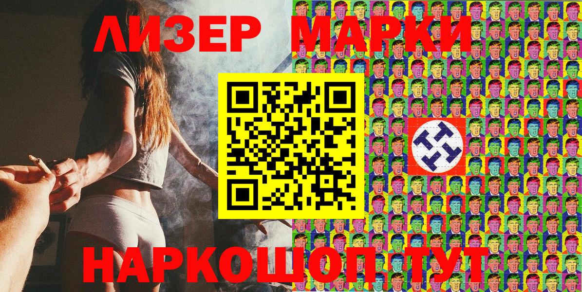 25-NBOMe  Вход с VPN  Анапа  Марки 25I-NBOMe 1,8мг 