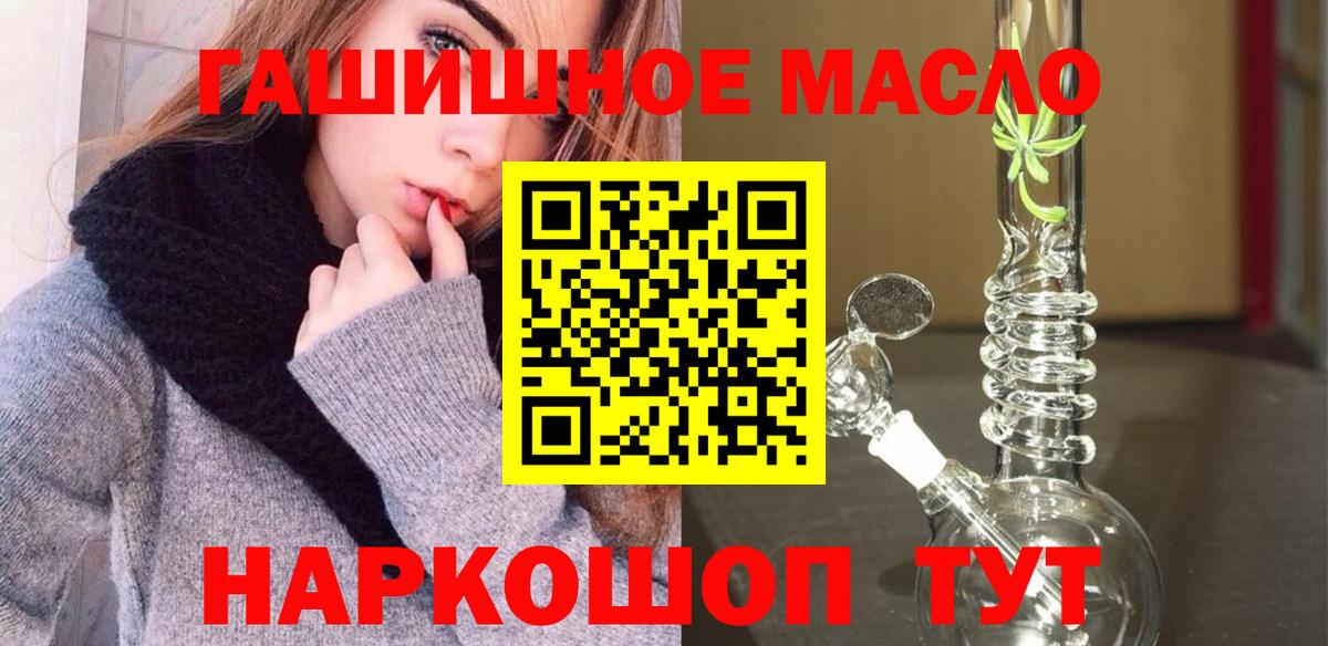Дистиллят ТГК гашишное масло Анапа