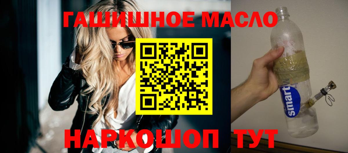 Дистиллят ТГК концентрат  Вход с VPN  Анапа  ТГК Wax 