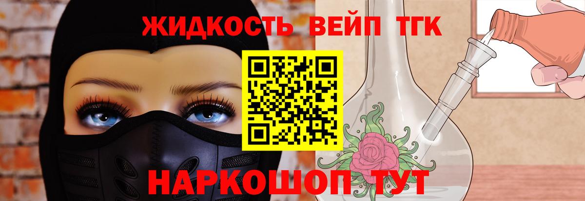 Анапа  продажа наркотиков  Вход с VPN  ТГК гашишное масло 