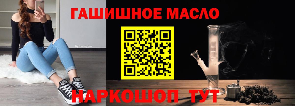 ТГК жижа Анапа