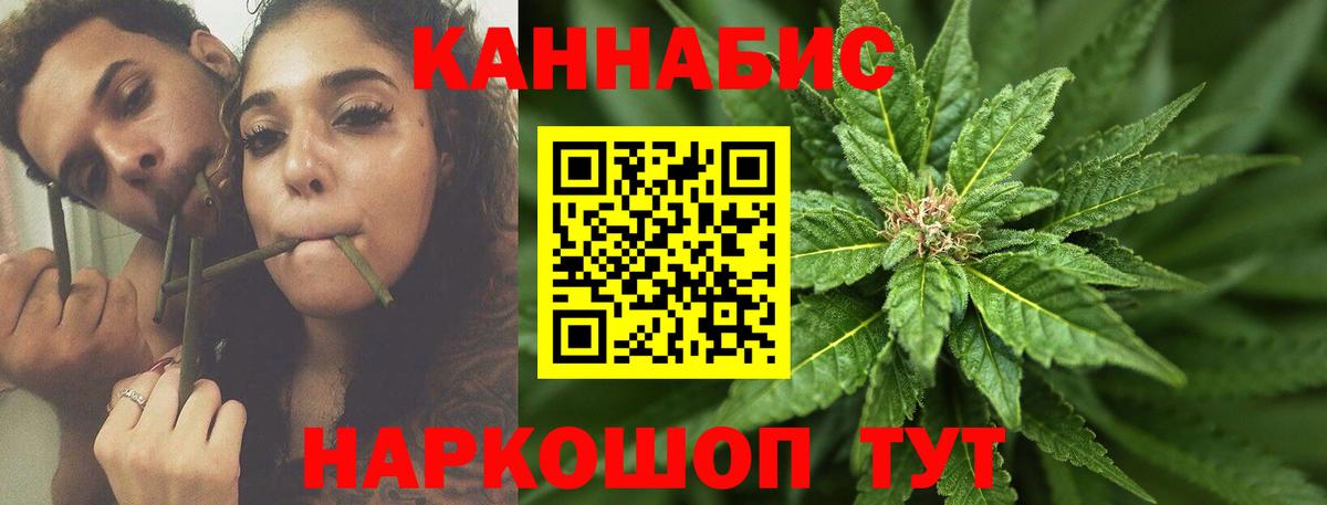 Марихуана White Widow Анапа