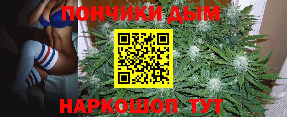 МАРИХУАНА Amnesia  Каннабис Amnesia  Анапа  Каннабис White Widow  Вход с VPN  Бошки Шишки THC 21% 
